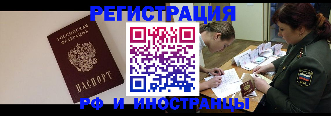 временная регистрация для школы в Ялуторовске