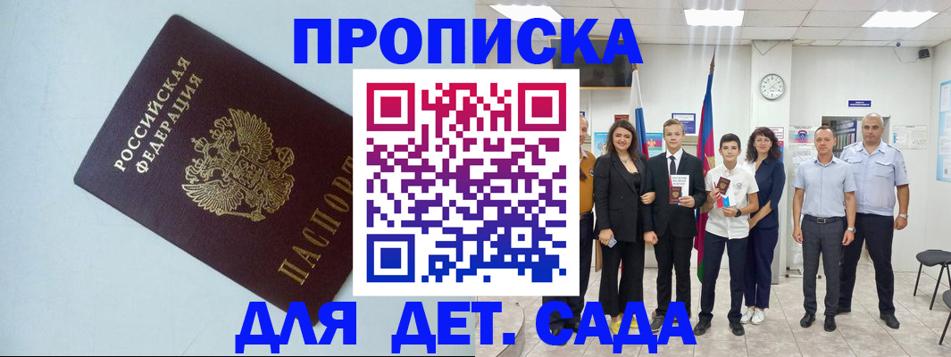 прописка законно в Ялуторовске