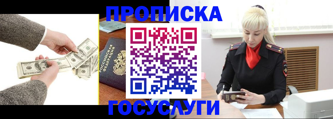 временная регистрация адрес в Ялуторовске