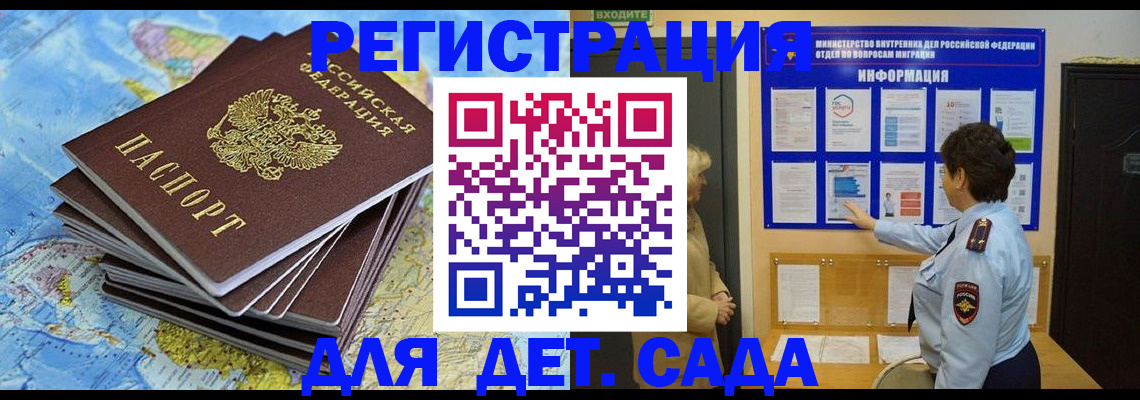 временная регистрация поиск в Ялуторовске